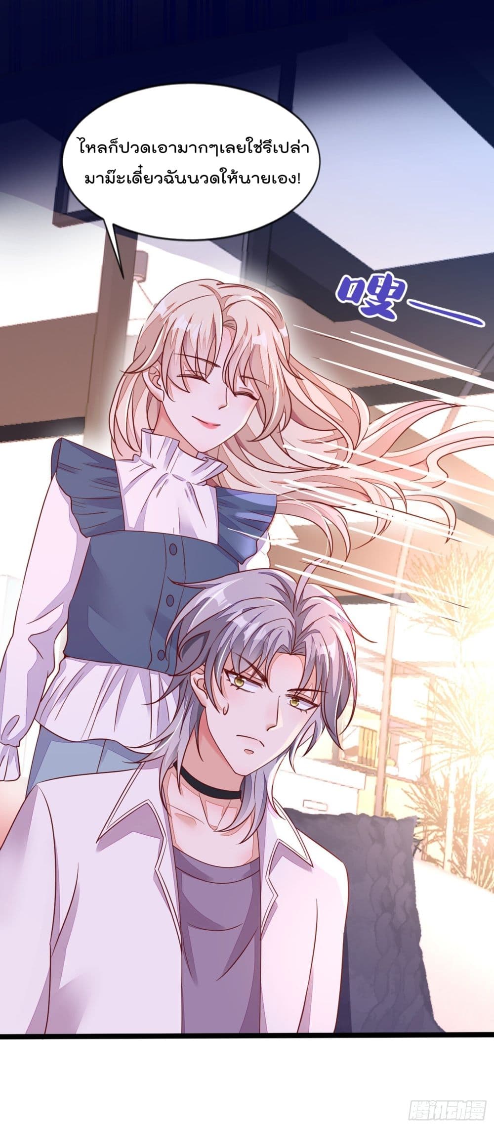 Whispers of The Devil 14 24